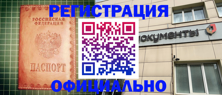 миграционный учет в Кораблино