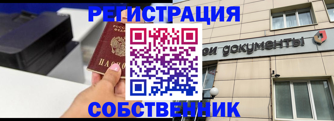 прописка в квартире в Кораблино