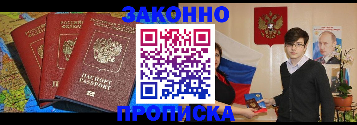 временная регистрация в Кораблино
